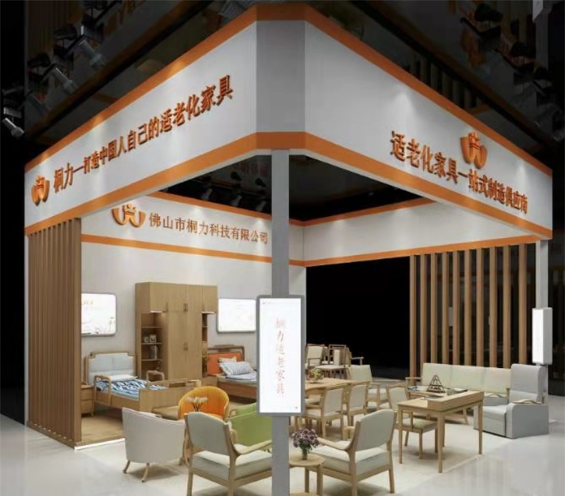 桐力适老化家具展馆效果图.jpg
