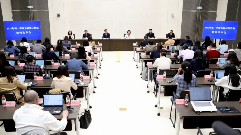 人民银行举行2022年第一季度金融统计数据新闻发布会.jpg