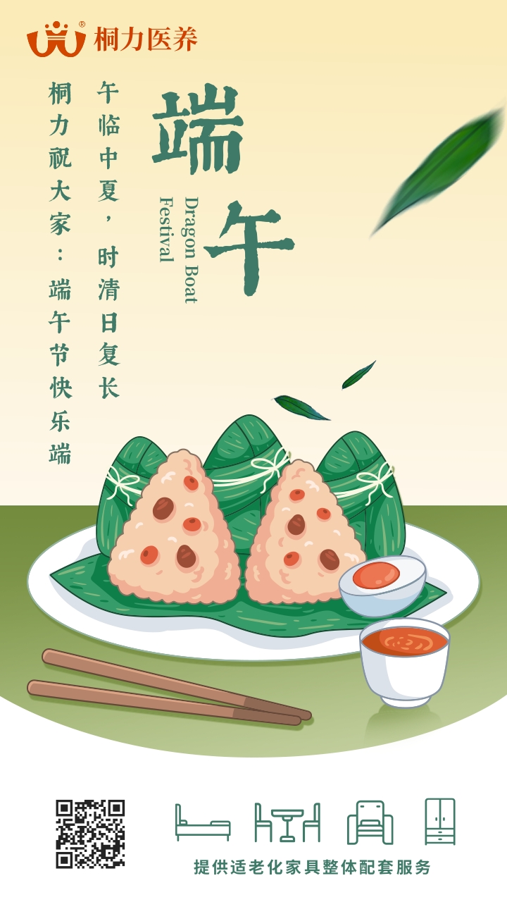 端午节海报.jpg/