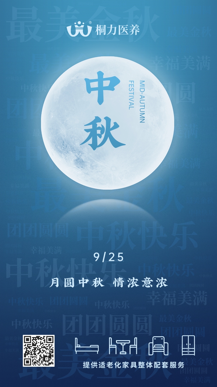 中秋节海报.jpg