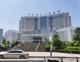 黔西南州人民医院